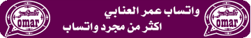 تحميل واتساب عمر